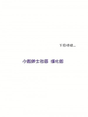 非常運動 第一季 1-45話[完結]_11_26