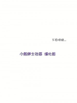 非常運動 第一季 1-45話[完結]_37_27
