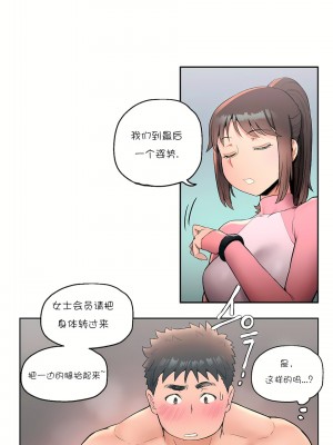 非常運動 第一季 1-45話[完結]_16_16