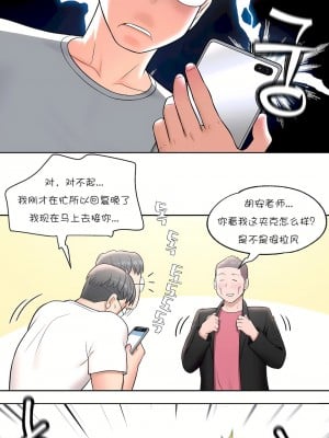 非常運動 第一季 1-45話[完結]_32_14