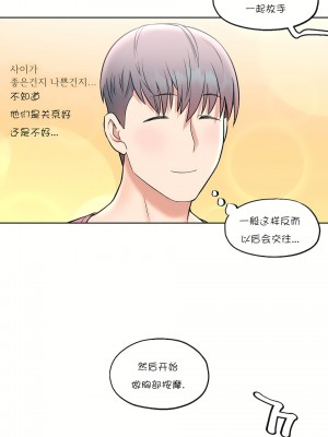 非常運動 第一季 1-45話[完結]_23_24