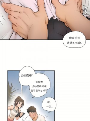 非常運動 第一季 1-45話[完結]_02_18