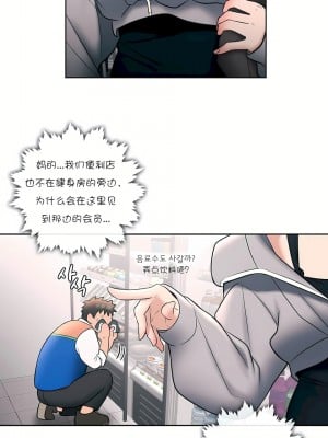 非常運動 第一季 1-45話[完結]_25_13