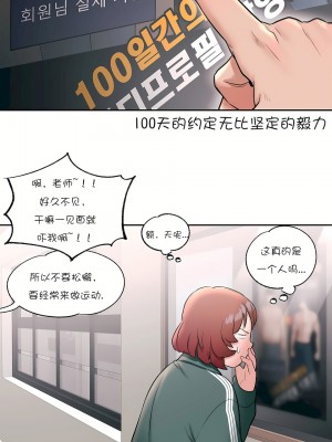 非常運動 第一季 1-45話[完結]_23_04