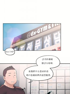 非常運動 第一季 1-45話[完結]_18_22