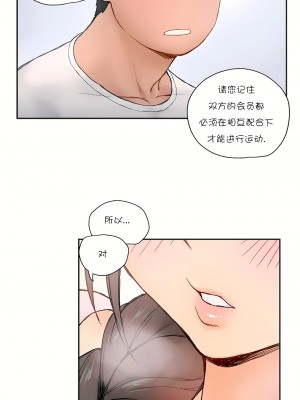非常運動 第一季 1-45話[完結]_02_20