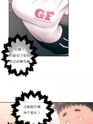 非常運動 第一季 1-45話[完結]_45_06