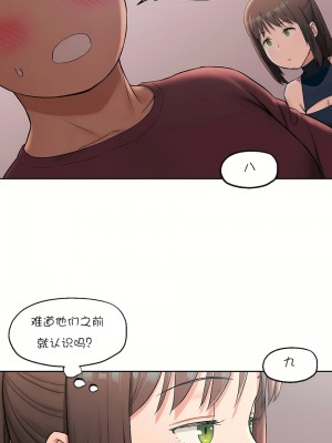 非常運動 第一季 1-45話[完結]_45_09