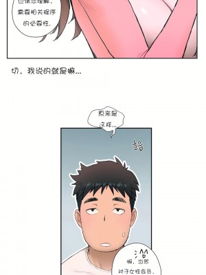 非常運動 第一季 1-45話[完結]_02_04