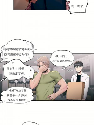 非常運動 第一季 1-45話[完結]_17_10