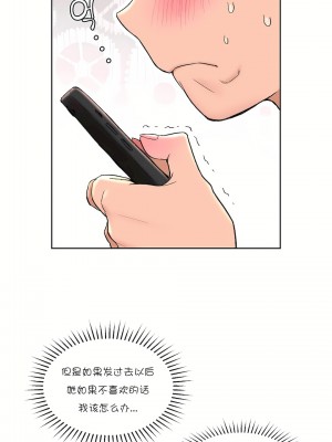 非常運動 第一季 1-45話[完結]_41_05