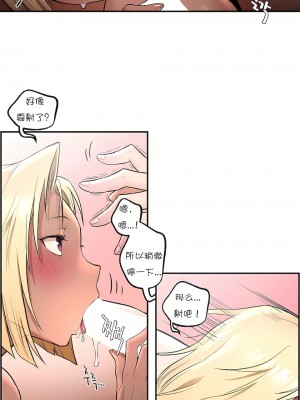 非常運動 第一季 1-45話[完結]_18_09