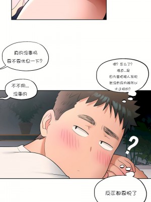 非常運動 第一季 1-45話[完結]_28_15