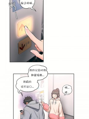 非常運動 第一季 1-45話[完結]_19_06