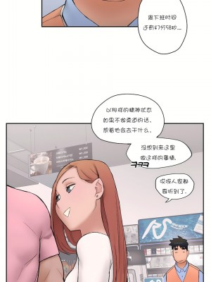 非常運動 第一季 1-45話[完結]_07_15