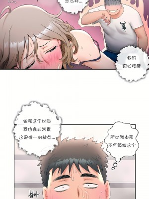 非常運動 第一季 1-45話[完結]_16_02