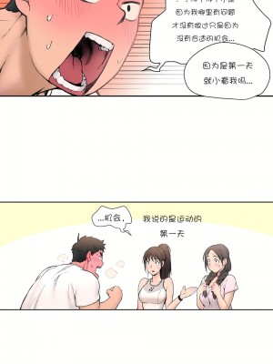 非常運動 第一季 1-45話[完結]_02_11