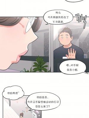 非常運動 第一季 1-45話[完結]_27_15