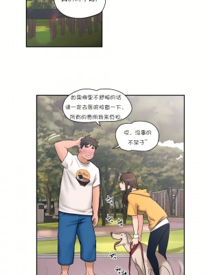 非常運動 第一季 1-45話[完結]_08_03