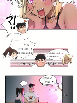 非常運動 第一季 1-45話[完結]_01_13