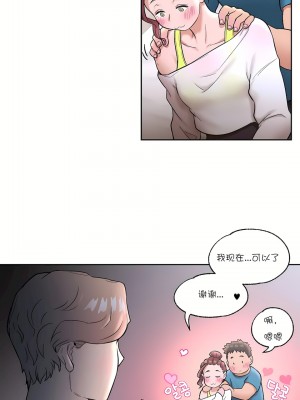 非常運動 第一季 1-45話[完結]_21_04