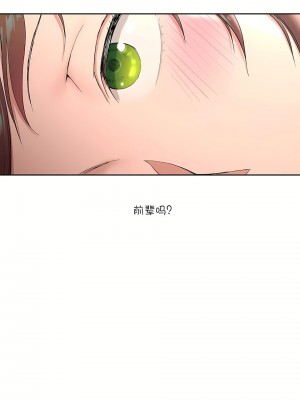 非常運動 第一季 1-45話[完結]_45_17