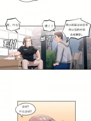 非常運動 第一季 1-45話[完結]_30_16