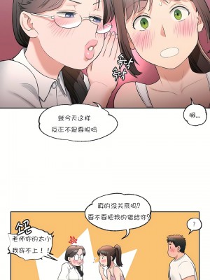 非常運動 第一季 1-45話[完結]_27_20