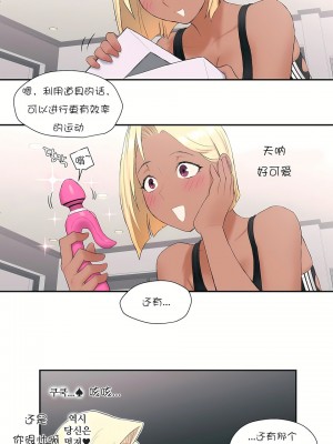 非常運動 第一季 1-45話[完結]_11_16