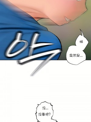 非常運動 第一季 1-45話[完結]_15_06