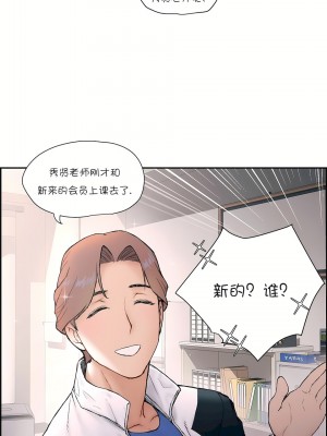 非常運動 第一季 1-45話[完結]_03_02