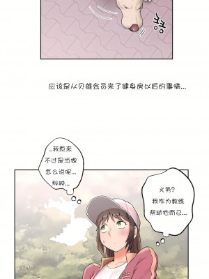 非常運動 第一季 1-45話[完結]_14_23