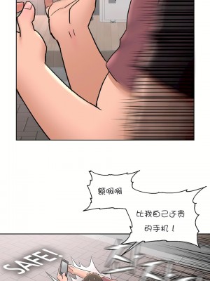 非常運動 第一季 1-45話[完結]_41_06