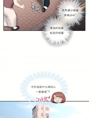 非常運動 第一季 1-45話[完結]_08_18