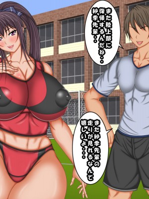 [AKINO屋] 憧れの陸上部エースが黒人留学生に寝取られハーレムにされていたなんて３_081