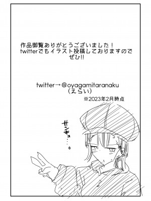 (同人誌) [えらい] ギャルバンドの妹はクズ兄貴の寝バックにちょ～弱い (オリジナル) [中国翻訳]_42