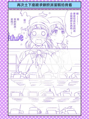 [ふなつかずき] 土下座で頼んでみた 36-43 [奥古斯都编修会]_06