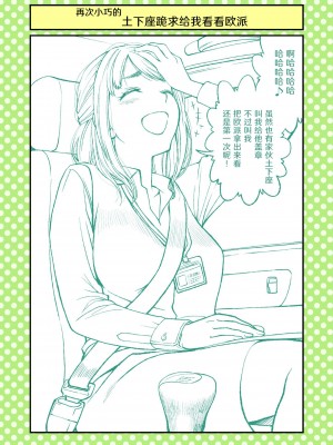 [ふなつかずき] 土下座で頼んでみた 36-43 [奥古斯都编修会]_14