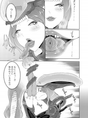 [阿白] エイリアン娘の巣穴_05