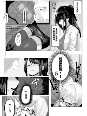 [神泡製造 (泡未アオ)] 先生と一緒に [葱鱼个人汉化]_05