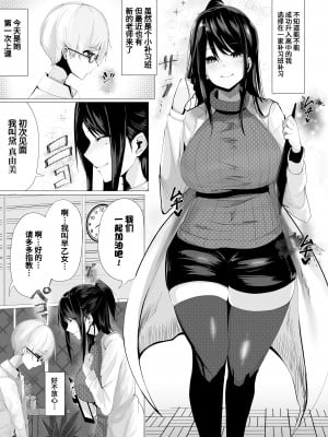 [神泡製造 (泡未アオ)] 先生と一緒に [葱鱼个人汉化]_03