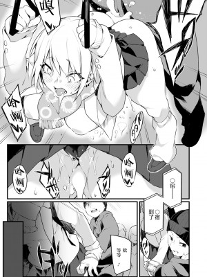 [福犬] いいなりチカン電車 (ANGEL 倶楽部 2023年1月号) [柠檬花汉化组] [DL版]_16