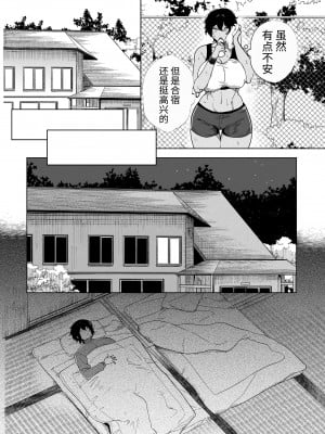 [カマボコ工房 (釜ボコ)] 乱姦合宿 サークルでハメられた少女たち [牛肝菌汉化] [劳斯基个人学习重嵌] [無修正] [DL版]_10
