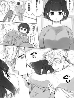 [Yatomomin (山本ともみつ)] 家族失格 [DL版] [Don't Trust and Support Irodori Comics !]_174