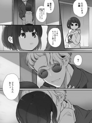 [Yatomomin (山本ともみつ)] 家族失格 [DL版] [Don't Trust and Support Irodori Comics !]_180