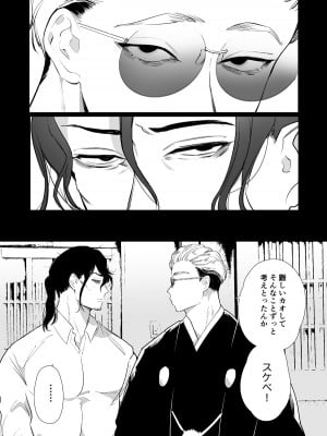 [Yatomomin (山本ともみつ)] 家族失格 [DL版] [Don't Trust and Support Irodori Comics !]_314
