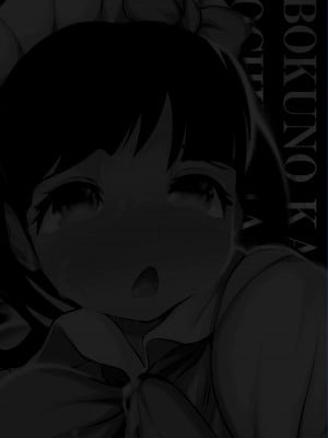 [サードフット] 僕の彼女が堕ちるまで_02