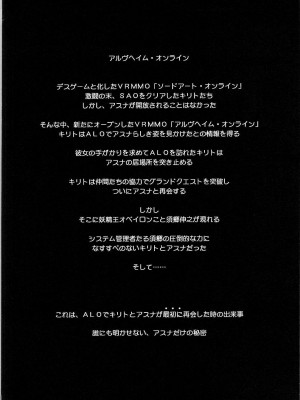 [sandglass (烏有あつの)] 堕チル -アスナ- (ソードアート・オンライン) [侯国玉汉化_欧费手]_04