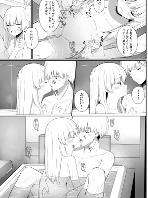 [さかえてないです。(さかえ)] ちょっと生意気だけどおにいちゃんの事がだいすきな妹と濃厚あまあまえっち[DL版]_42
