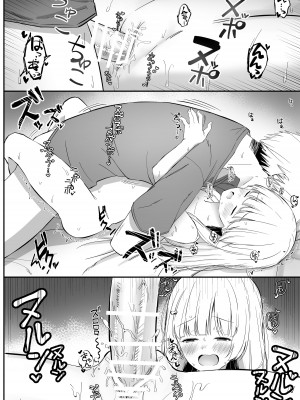 [さかえてないです。(さかえ)] ちょっと生意気だけどおにいちゃんの事がだいすきな妹と濃厚あまあまえっち[DL版]_35